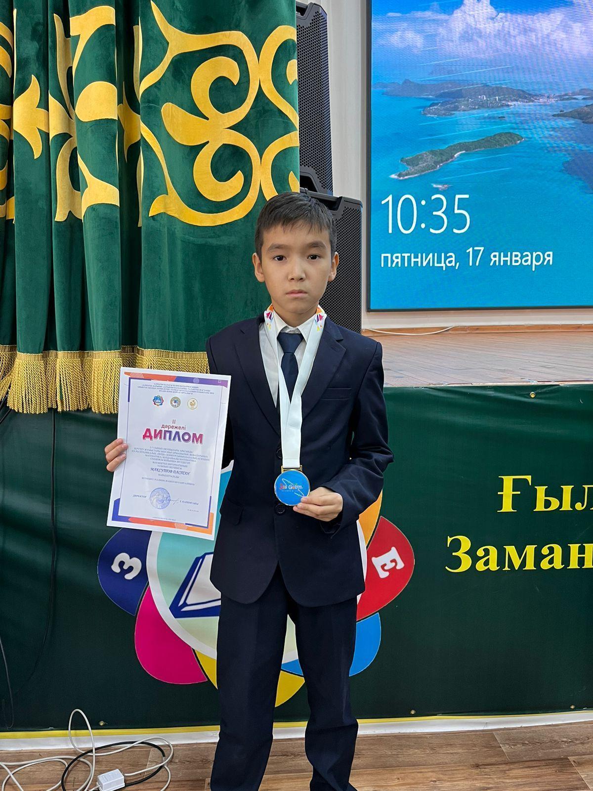 🏆 Құттықтаймыз!